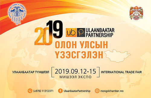 “Улаанбаатар Түншлэл-2019” эхэллээ