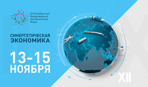 Олон улсын Инновацын форум болон XXIII удаагийн Оросын үйлдвэрлэгчдийн нэгдсэн форум зохион байгуулагдах гэж байна