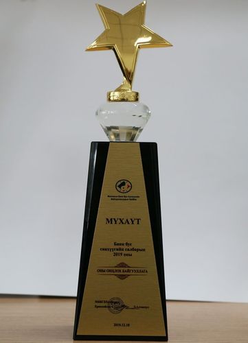 МҮХАҮТ-ыг ББСБ-ыг дэмжигч 