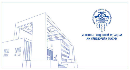 МҮХАҮТанхимаас гаргасан Эдийн засгийн эрсдэлийг удирдах 5 багц 21 санал