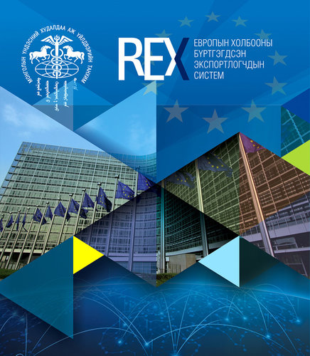 Экспортлогчдын анхааралд