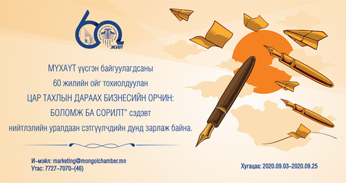 Шилдэг нийтлэлийн уралдаан зарлаж байна