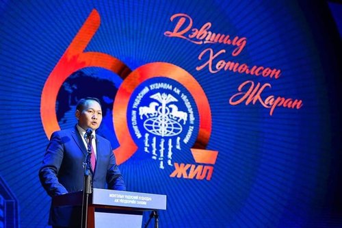 МҮХАҮТ-ын түүхт 60 жилийн ойн баярын хурал эхэллээ