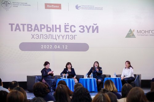 “Татварын ёс зүй” уулзалт, хэлэлцүүлэг боллоо