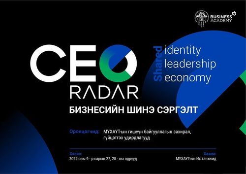 CEO Radar бизнесийн шинэ сэргэлт