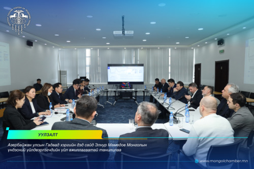 АЗЕРБАЙЖАН УЛСЫН ТӨЛӨӨЛӨГЧИД МҮХАҮТ-ЫН ҮЙЛ АЖИЛЛАГААТАЙ ТАНИЛЦЛАА