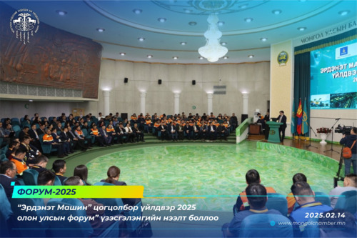“ЭРДЭНЭТ МАШИН” ЦОГЦОЛБОР ҮЙЛДВЭР БАЙГУУЛСНААР 2500 ОРЧИМ АЖЛЫН БАЙР ШИНЭЭР БИЙ БОЛГОХ БОЛОМЖТОЙ