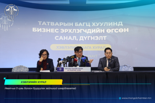 ТАТВАРЫН БОДЛОГЫН ШИНЭЧЛЭЛ НЬ БИЗНЕСИЙН ОРЧНЫГ ИЛҮҮ ТААТАЙ, ТОГТВОРТОЙ БОЛГОНО