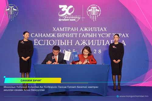 Бизнес эрхлэгч эмэгтэйчүүдийг дэмжихэд хамтран ажиллана