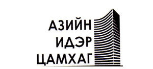 “АЗИЙН ИДЭР ЦАМХАГ” ХХК