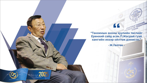 МҮХАҮТ-ЫН /1989-1993/ ДАРГА АСАН Ж.ГӨЛГӨӨ МЭНДЧИЛГЭЭ