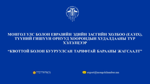 Гарал үүслийн дүрмийн дэлгэрэнгүй
