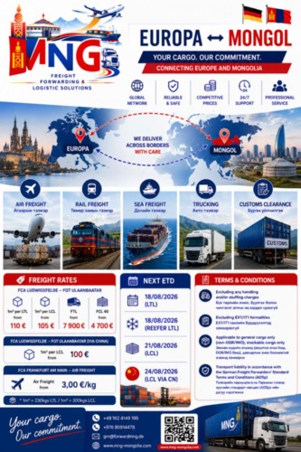 MNG GmbH нь Германд төвтэй логистикийн компани